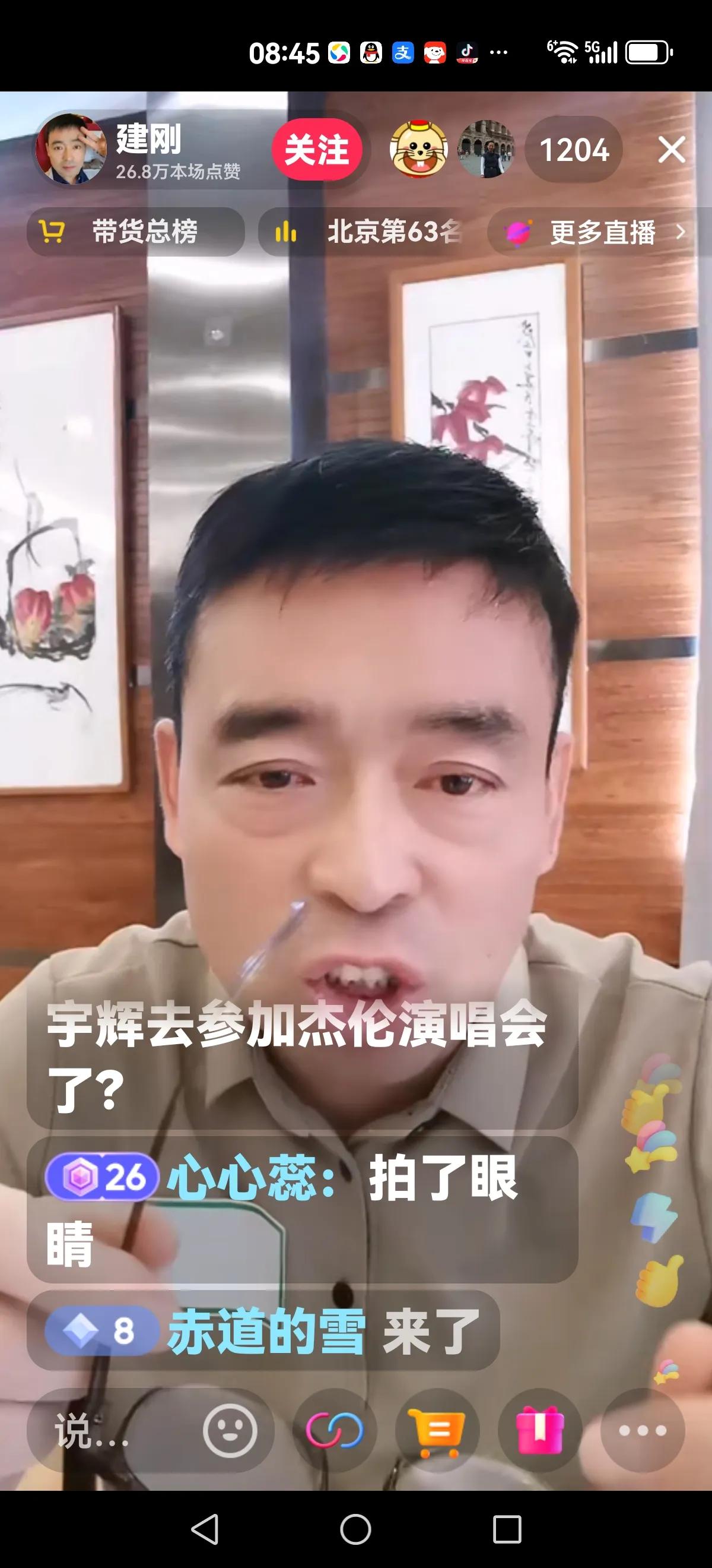 【听他说董宇辉】
他说：“在周杰伦演唱会上，董宇辉坐在8号包间。
当演唱会上，刘