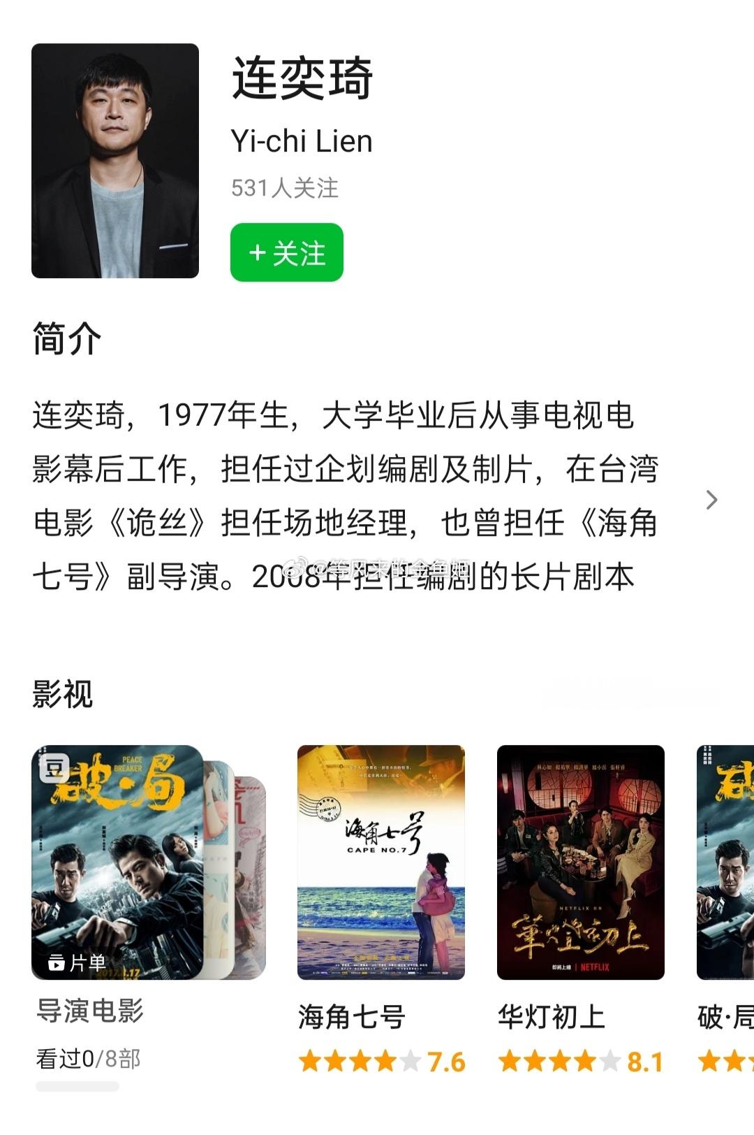《赢家》在传女主是田曦薇，这剧情不就是《嫁金枝》2.0吗？为什么传是《华灯初上》
