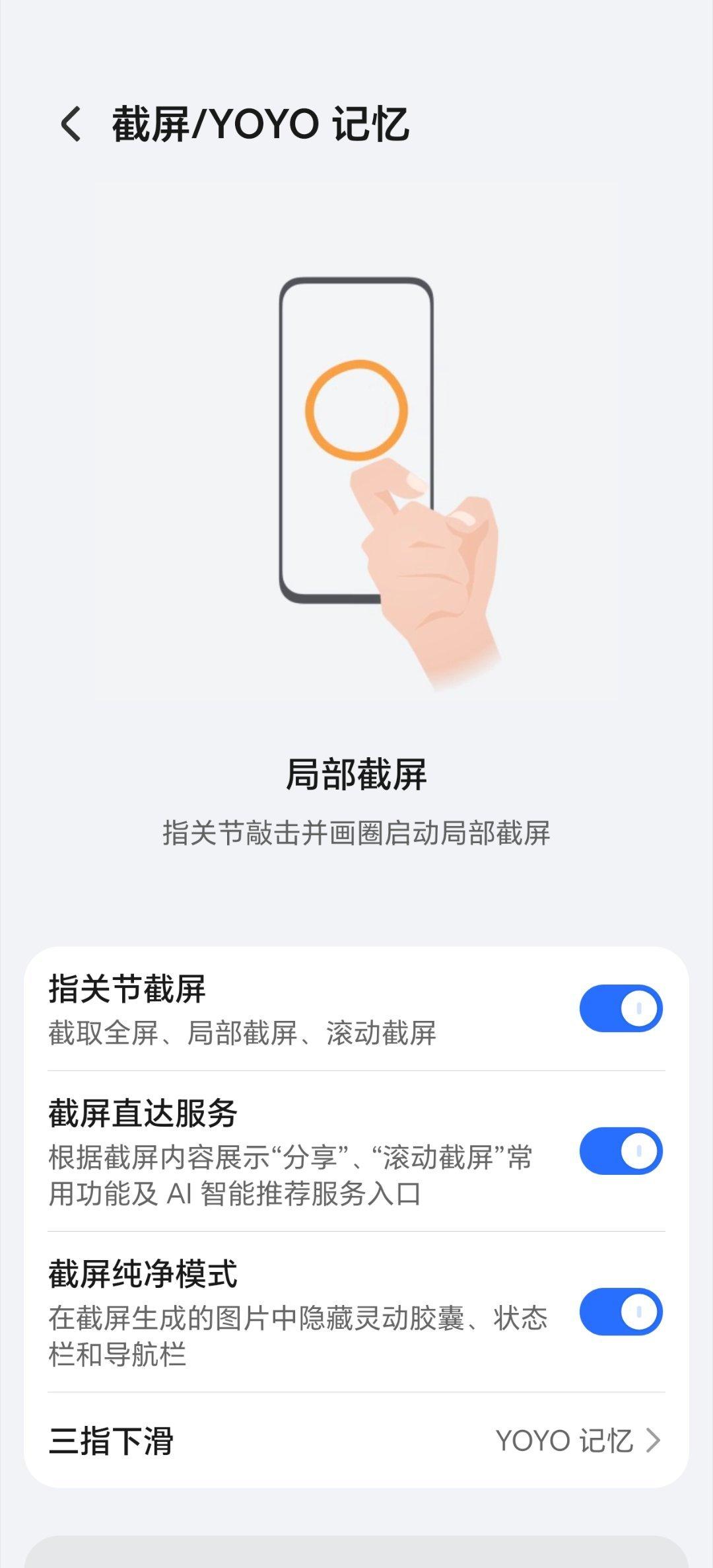 有没有发现更新155版后，这个纯净模式截图真舒服，状态栏、灵动胶囊都截不到，只有