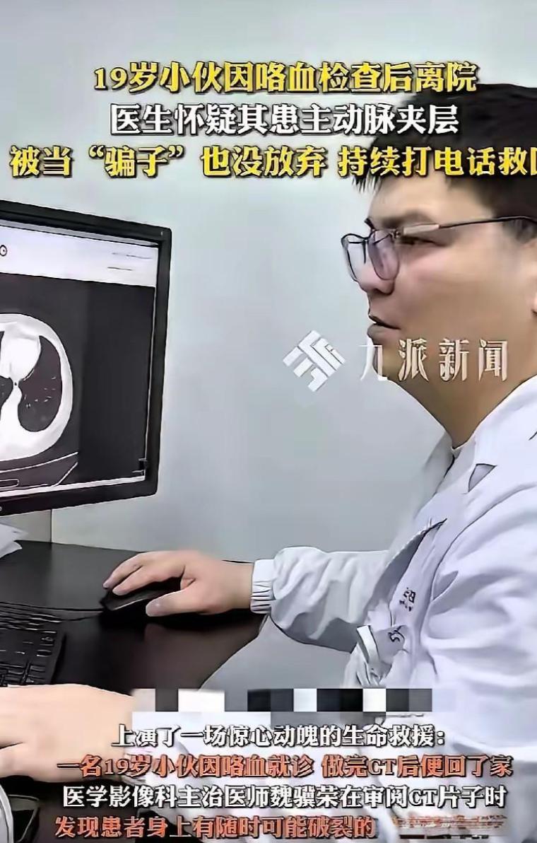 太伟大啦！湖南，一名19岁小伙在家咳血去医院检查，拍完片觉得没事就回家了，不料医