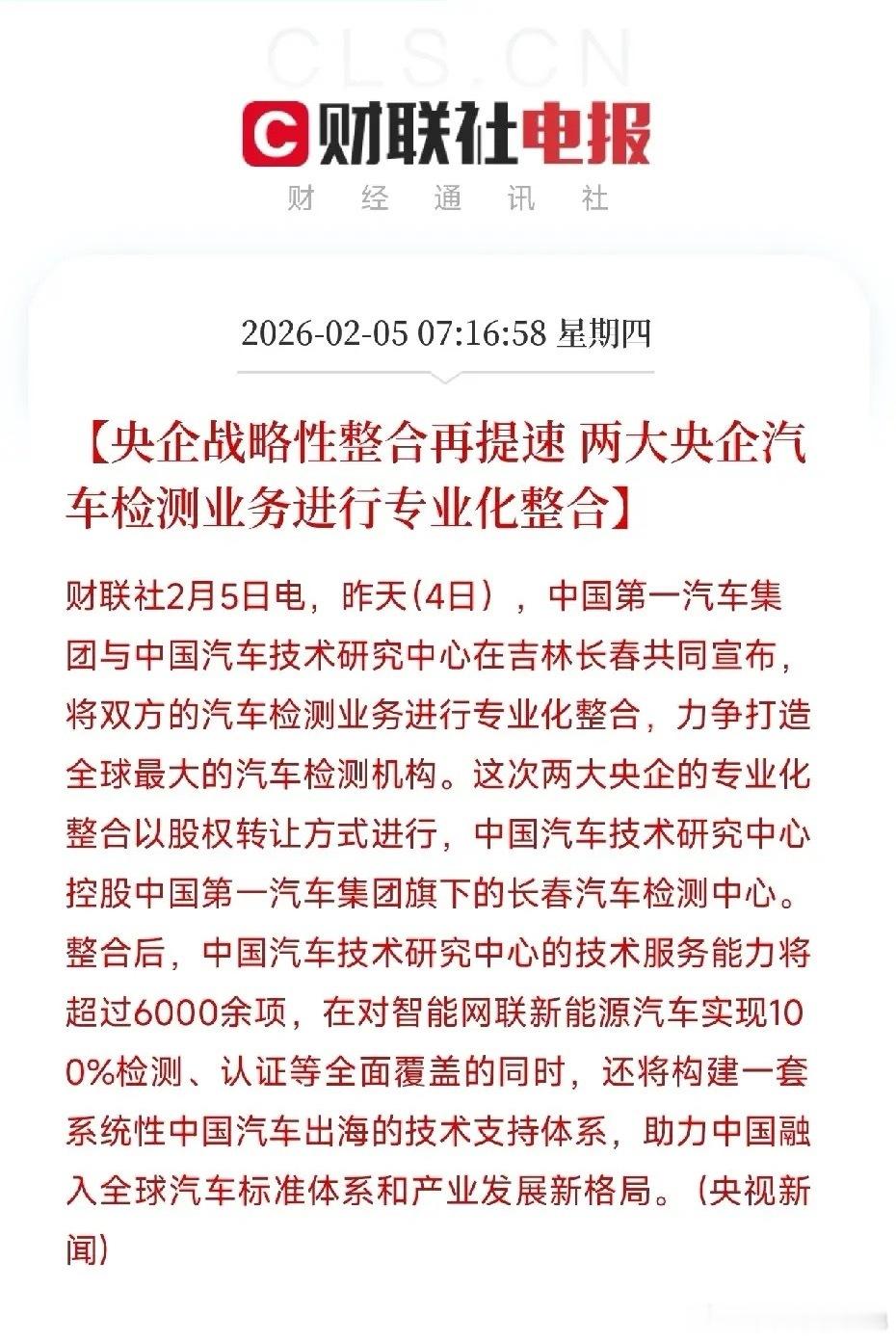 重大利好消息！汽车检测市场迎来巨无霸，汽车出海获护航！这些行业受益刚刚，汽车行业