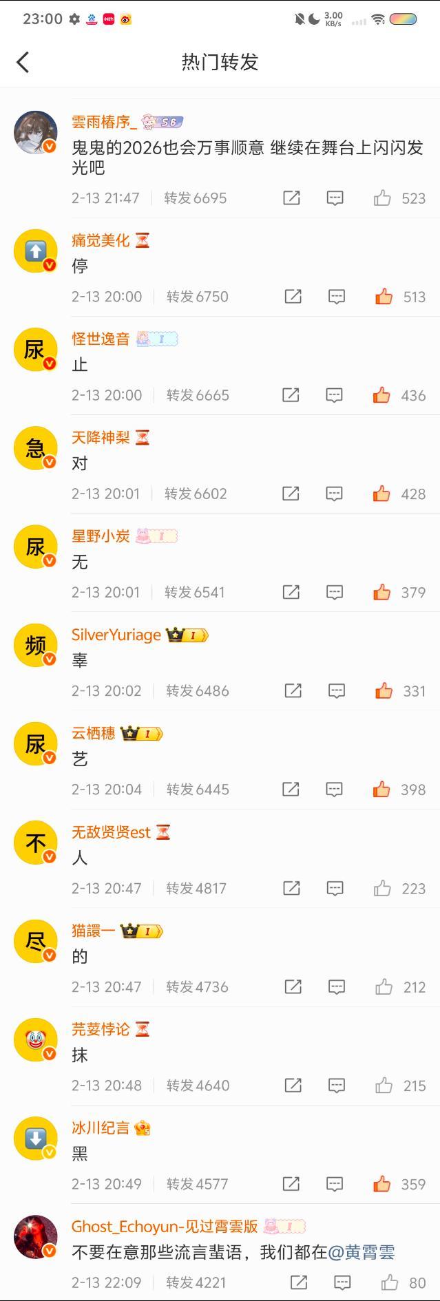 发光的光是尿不尽的光 