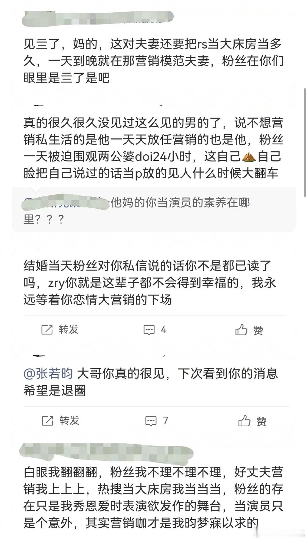 唐艺昕参加浪姐，张若昀粉丝为什么要破防？乘风2026
