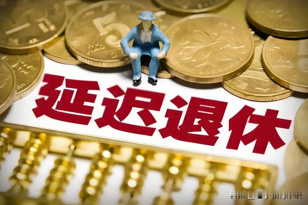 中小学教师不应该实行延迟退休，说说我身边的真人真事

我姑夫在一所农村小学教了3