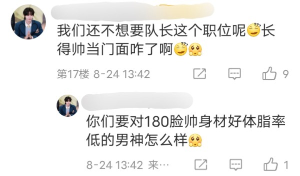 原来前田陆 吴是温双担默认吴是温是门面啊 ​​​