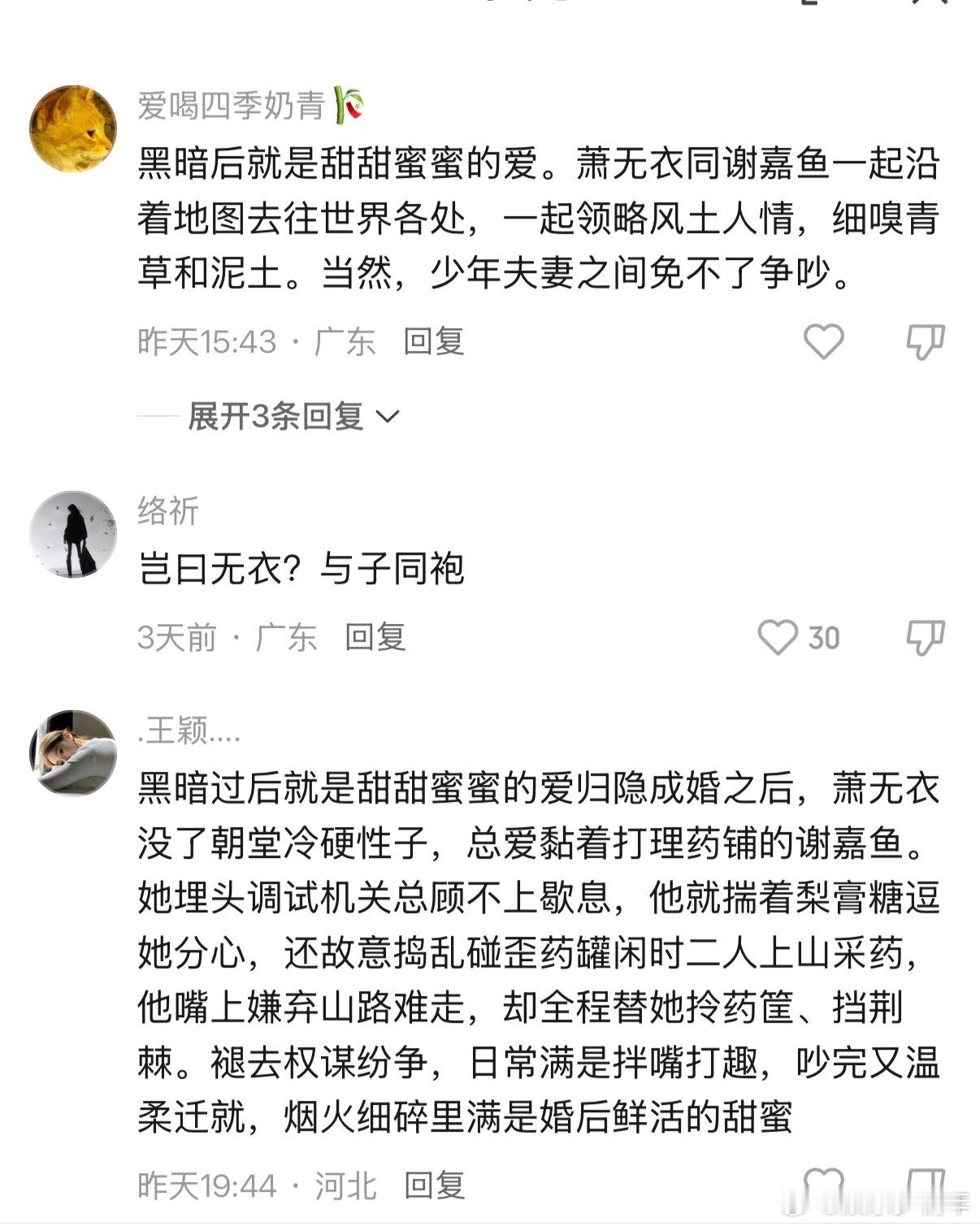 侯明昊粉丝自创雀骨番外侯明昊粉丝把雀骨售后卷出新高度了 剧中萧无衣全程独自承受所