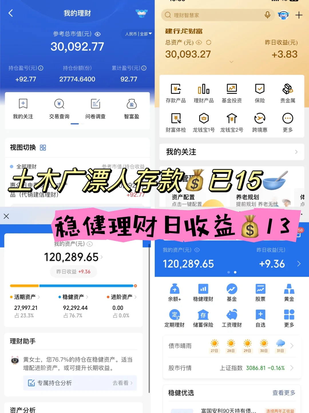 15W｜稳健理财日收益💰13｜龙舟水