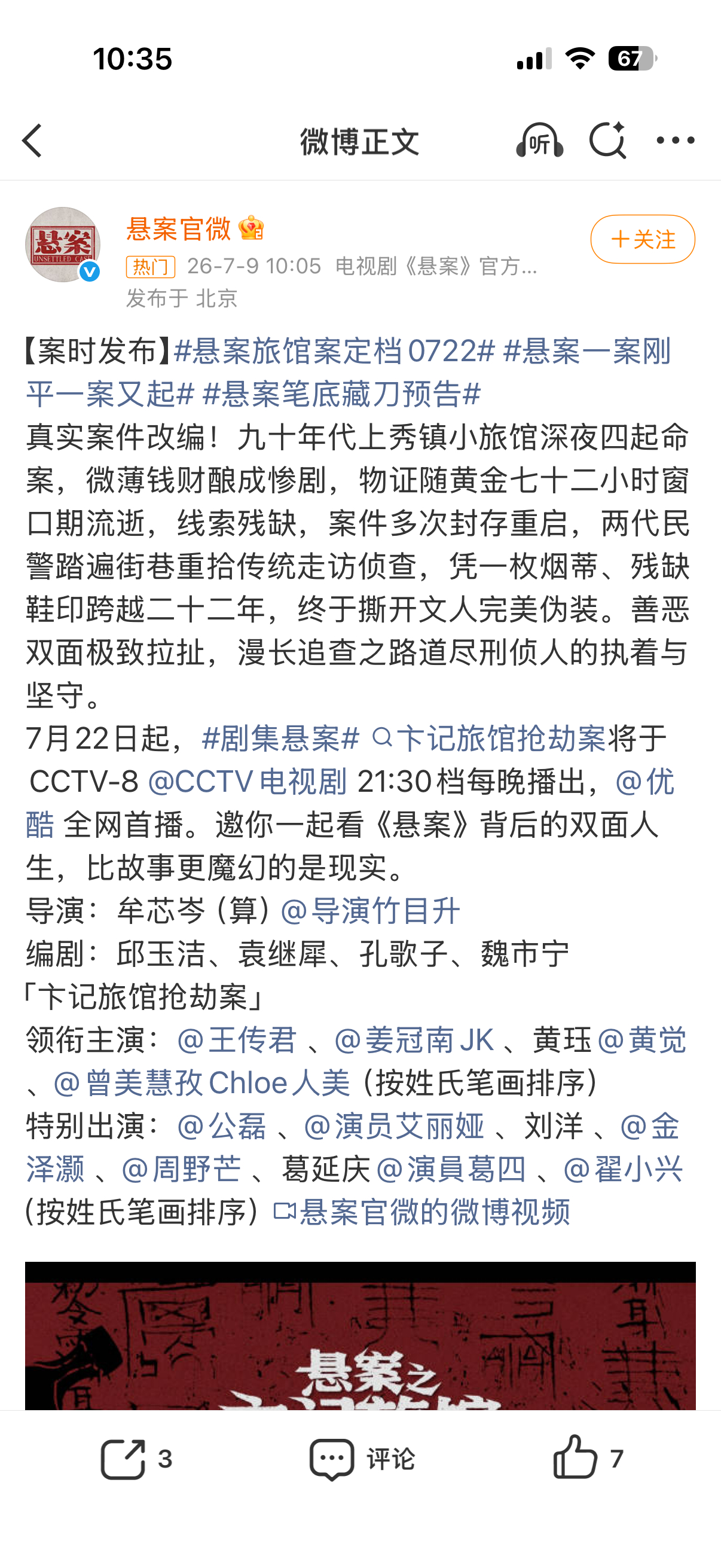 我还以为是因为新规拆成两部了，结果官宣就是这样，还能这样啊，一个官博拆成两个剧，