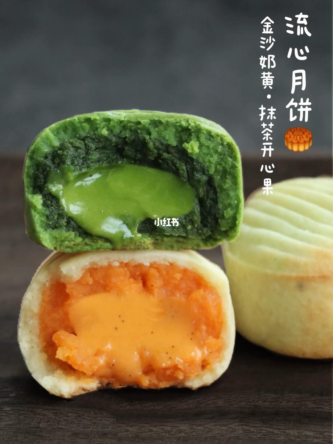🥮流心月饼｜双重口味一口爆浆｜宅家轻松做‼️
