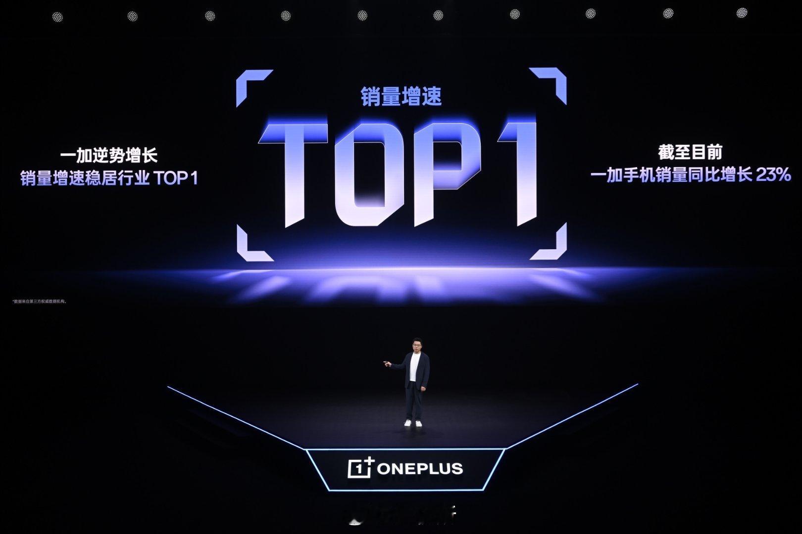 今年一加整体市场表现稳步向好，2026年至今，手机销量同比增长23%今天要发布的