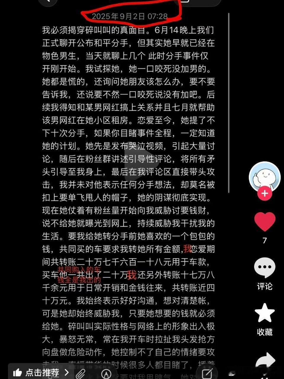 626聊天记录这两个人的声明现在已经看都不想看了过去这么久了还没解决这么想吃互联