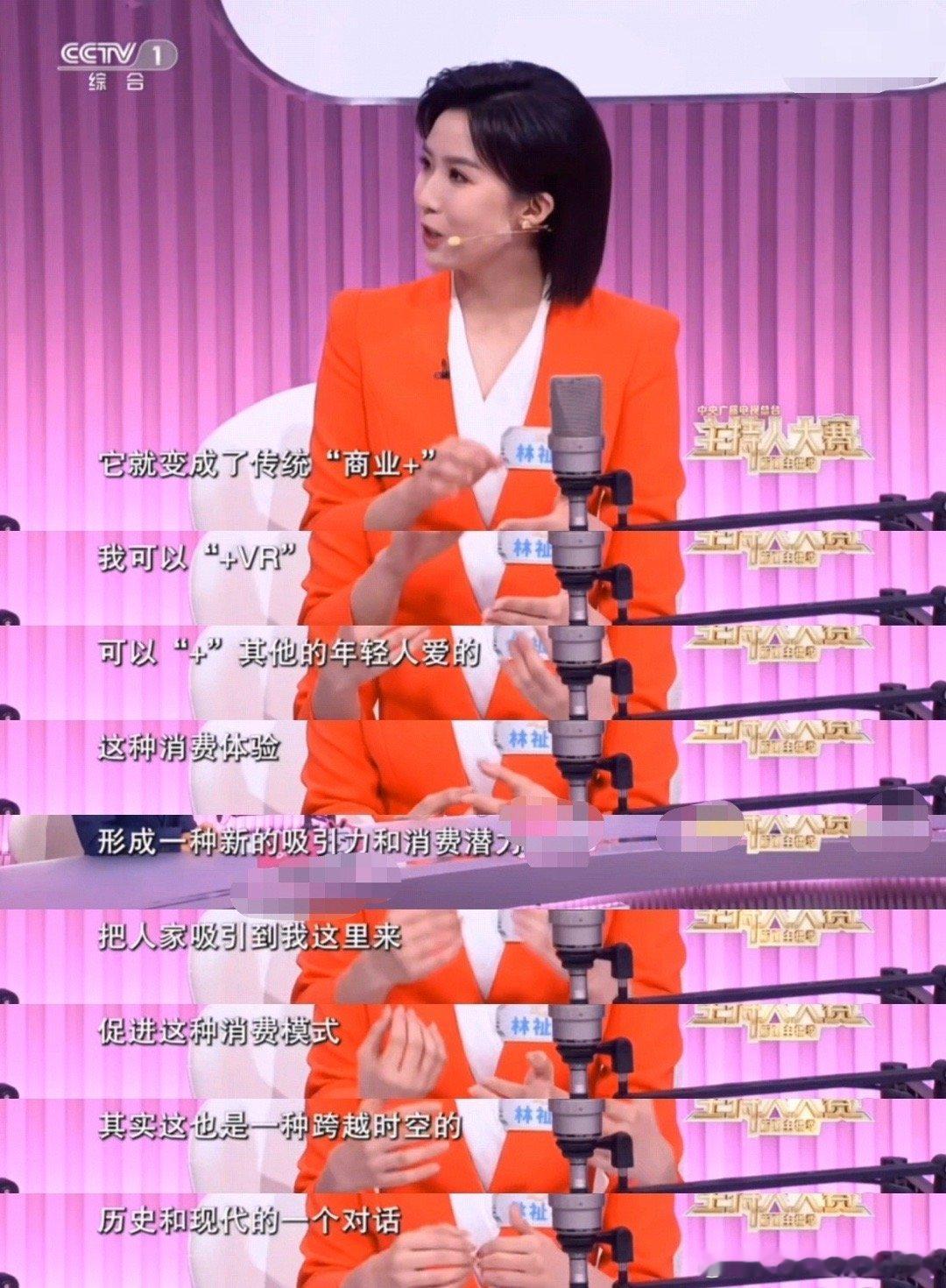谁懂央视力挺二次元的含金量 狠狠骄傲了！《主持人大赛》聊“吃谷经济”，央视认可其