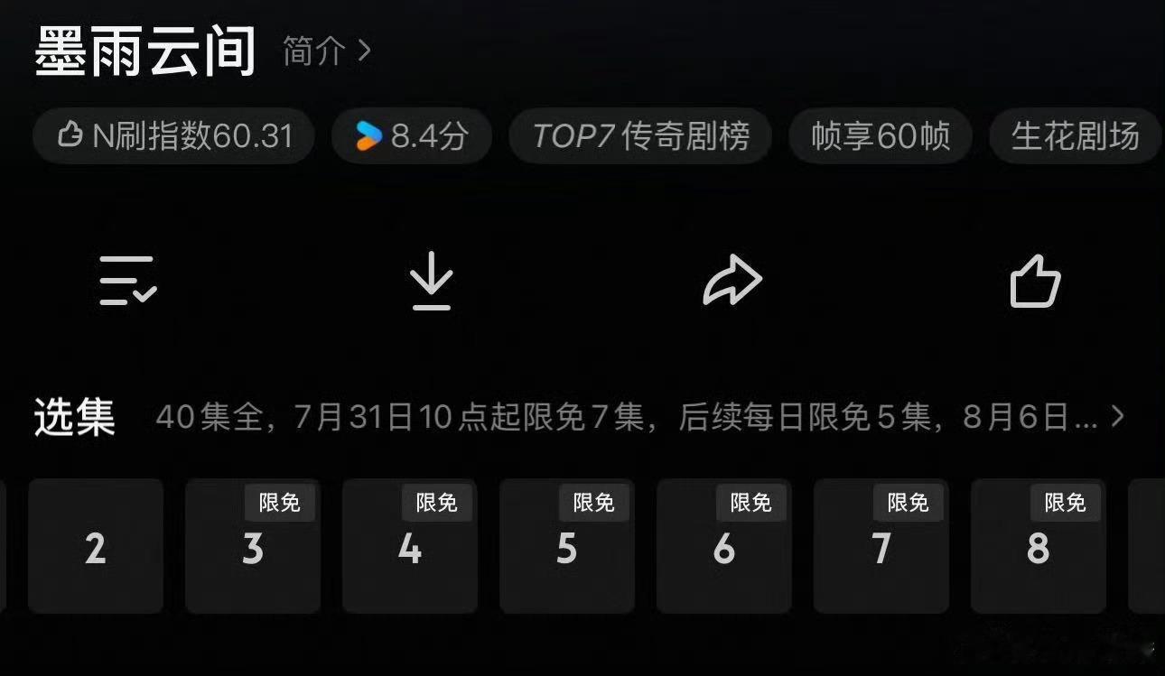 吴谨言御廷谣播出墨雨云间来凑热闹吴谨言芒果播剧优酷上蹿下跳 网友锐评：优酷这波属