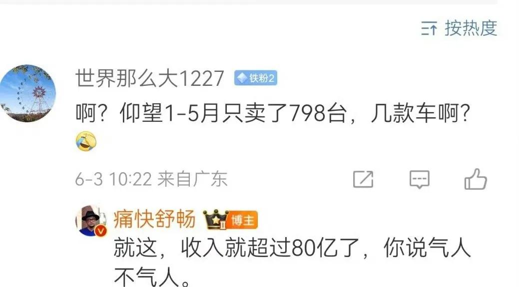今年深圳市坪山亚迪村小学三年级期中考试压轴题。

请看题：比亚迪高端品牌仰望，今