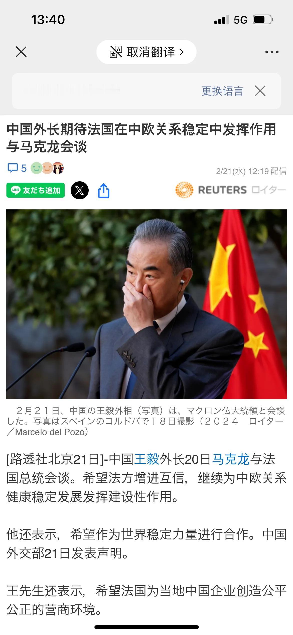 王毅外长与马克龙法国🇫🇷总统会谈！
外交部长王毅20日与法国总统马克龙进行了