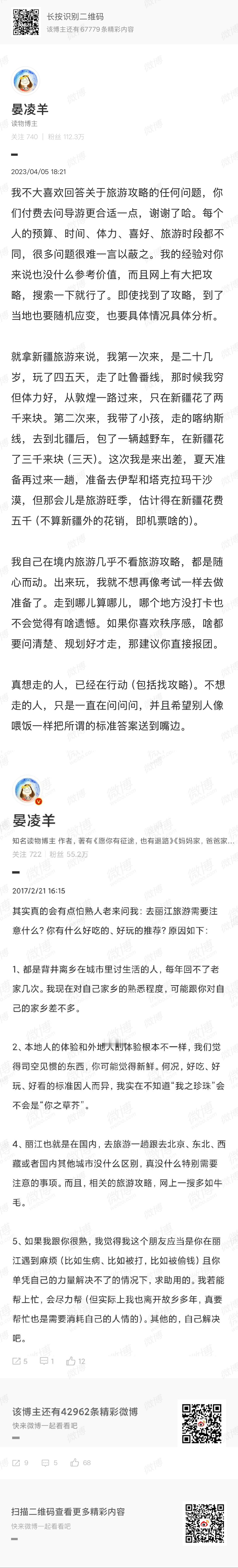 网上有大把免费的旅游攻略。上某宝也可以量身定做旅游攻略，几块钱就有人给你做好。别