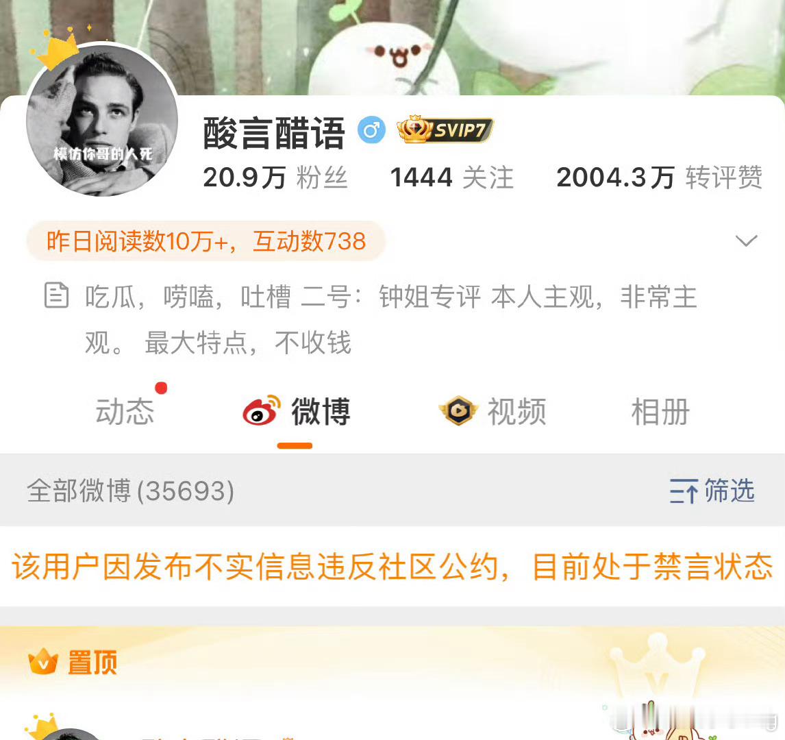 终于轮到他关小黑屋了…[吃瓜] ​​​