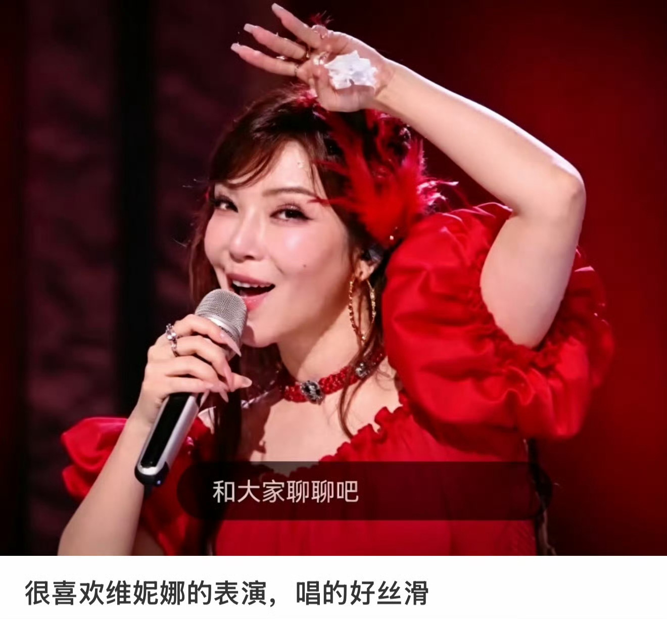 维妮娜浪姐淘汰能不能先把浪花代表团淘汰了…投票标准是什么啊？反正不是舞台唱跳能力