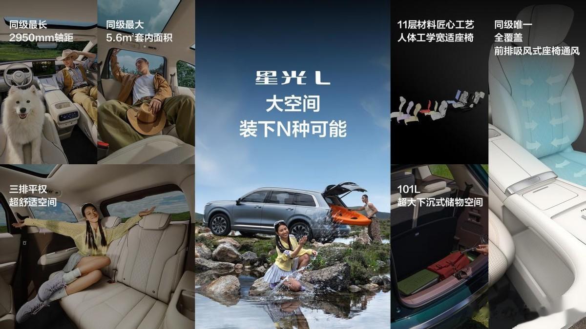 10万级唯一大六座SUV，星光L上市10.98万起