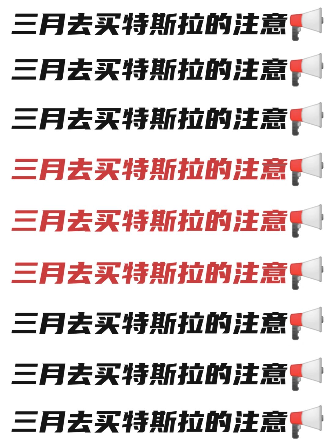 求大数据推给3月买特斯拉的❗老车主揭㊙️