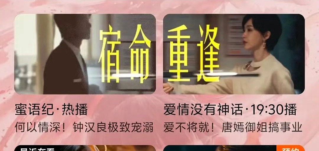 骚鹅真会玩啊，蜜语记和爱情没有神话在这里整情头，隔空喊话呢，何以笙和赵默笙另一种