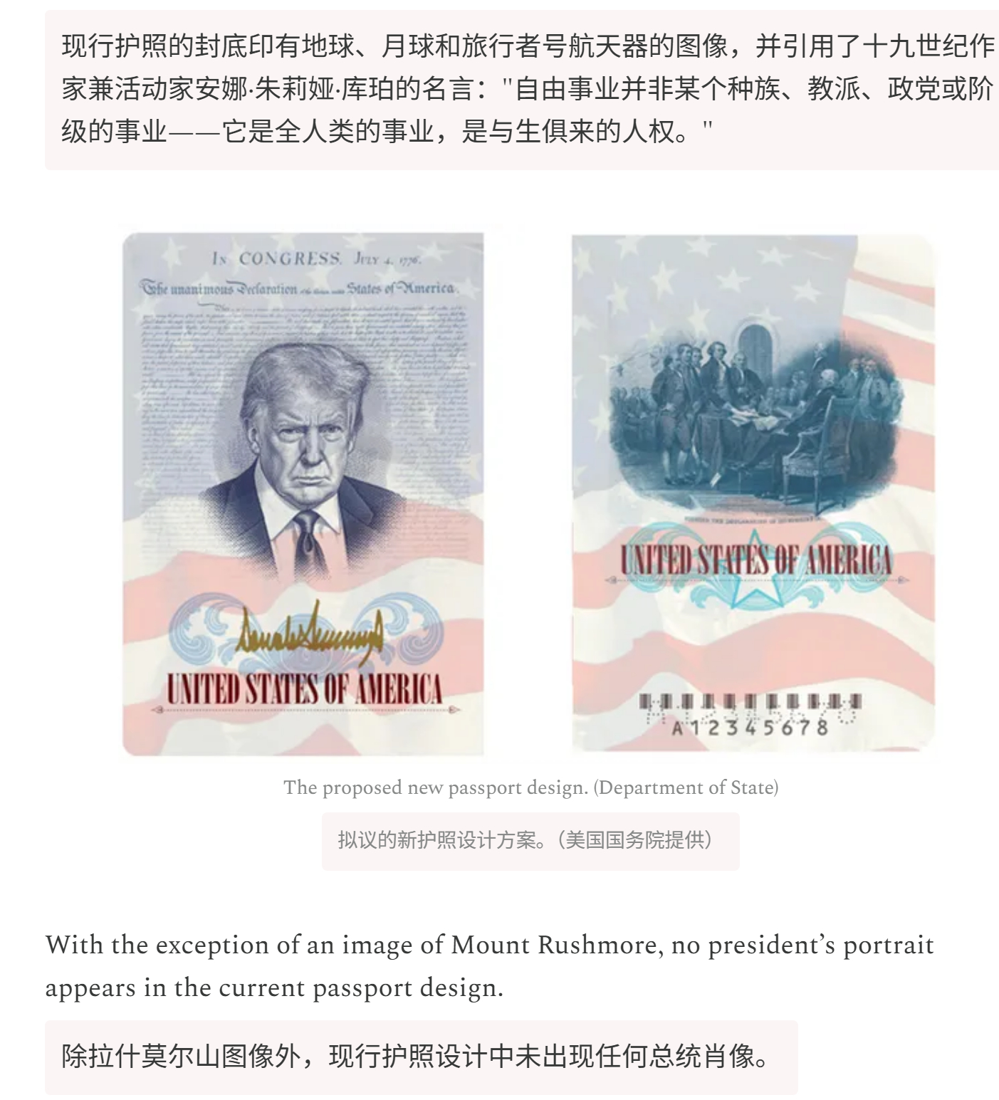 🔻The Bulwark：美国国务院正在敲定美国护照的重新设计方案，计划在护照