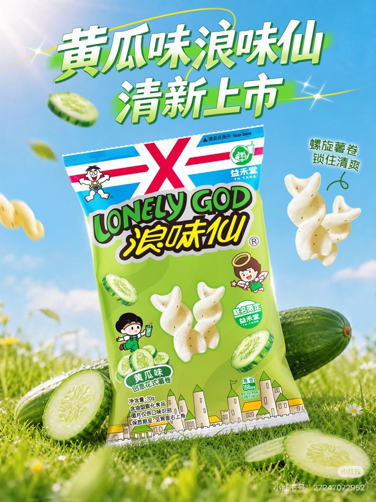 吃不吃 有新品