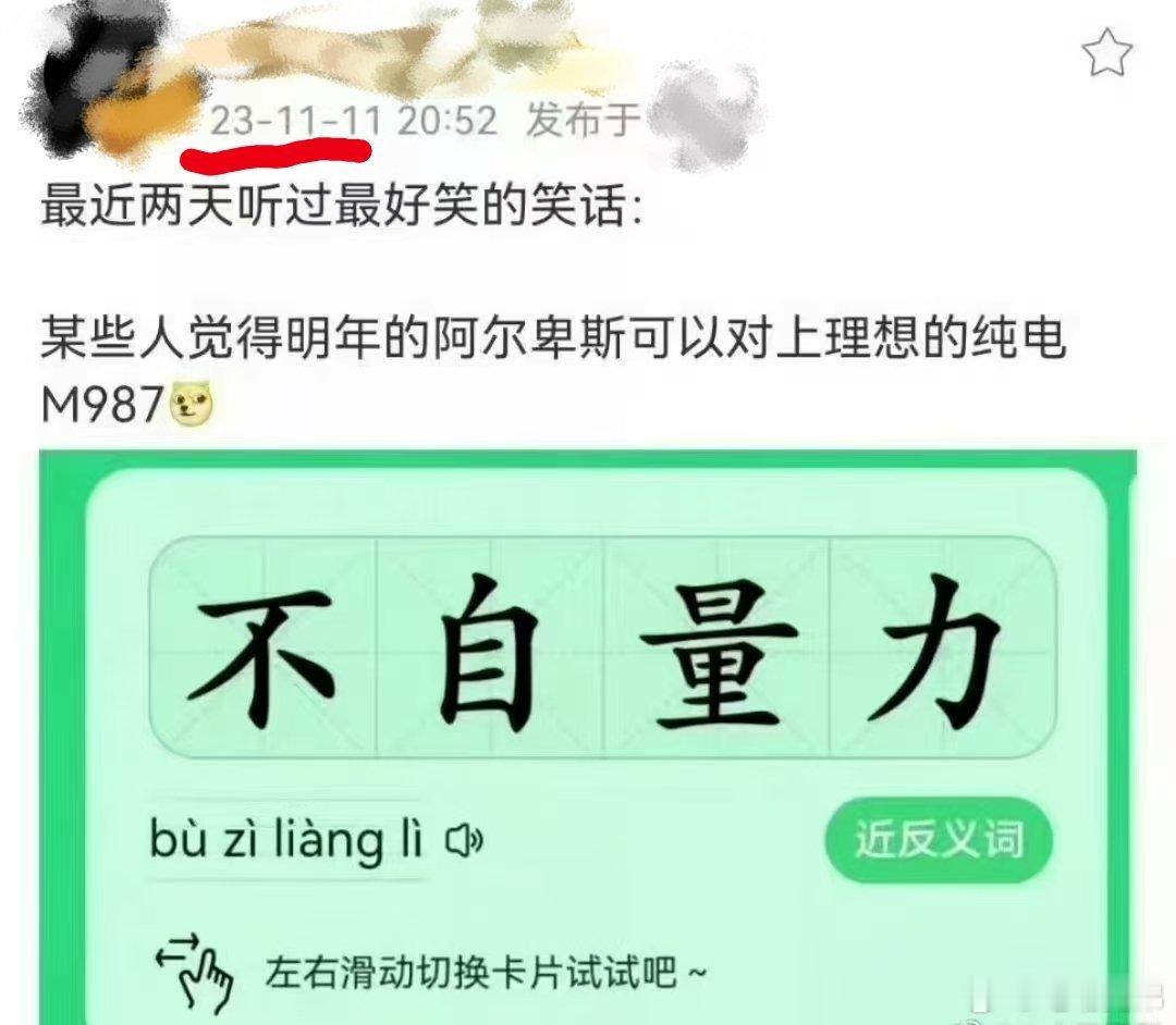 回味过去的凶险锤炼，才能更好的规划未来，这都是来时的路。整个23，24，直到25