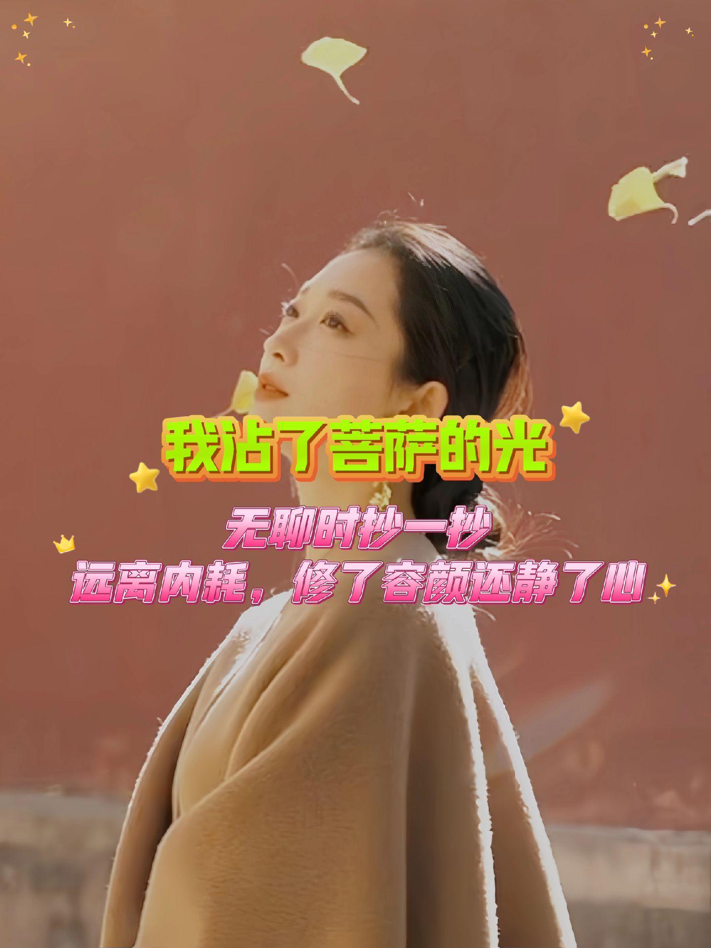 写的过程是一个调心的过程，不在于字是否好看，诚心书写，贵在恭敬和坚持。...