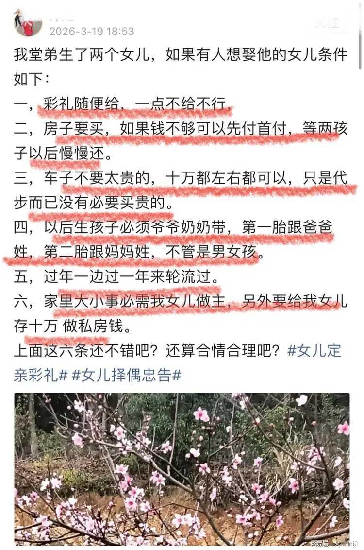 这个为女儿征婚条件还可以。
只是第4条和第6条，怕许多人都不同意。
