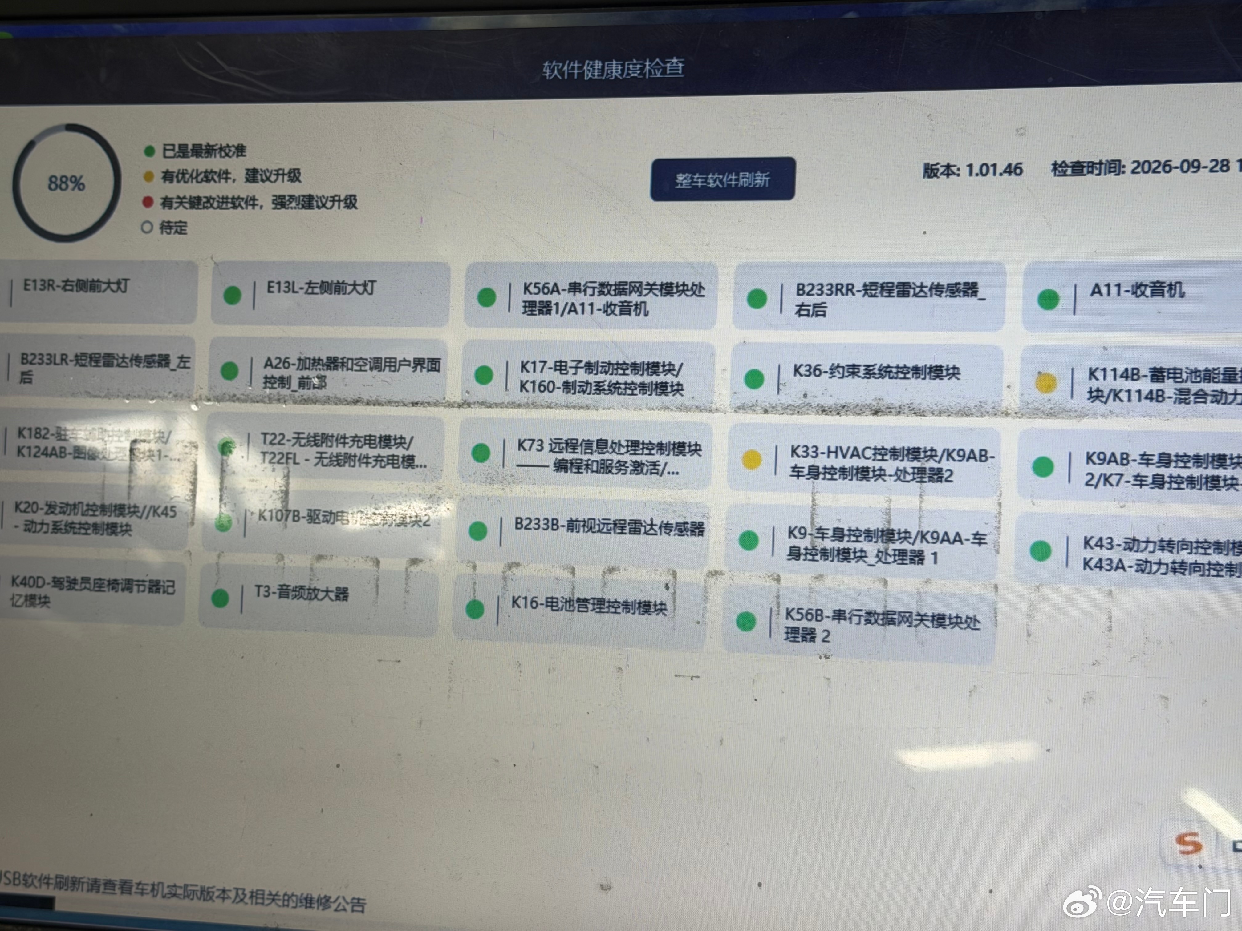车主投诉【别克至境E7新车高压暖风机损坏要求厂家解决并补偿】车主汪先生向汽车门网