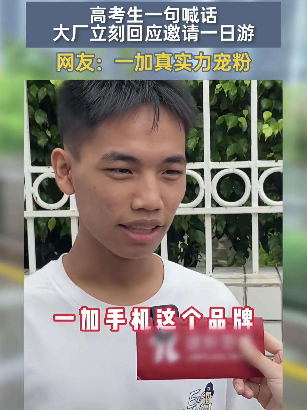 00后“整顿大厂”？我是真慕了~😭
高考完第一件事该干啥？🧐
有人旅游、有人