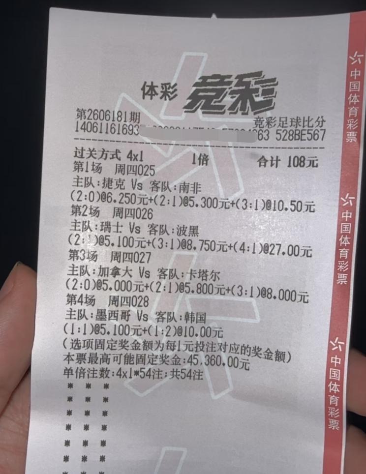 捷克1:1南非，这张彩票是不是已经废了？
捷克本届世界杯真的是拉的不要太拉了，两