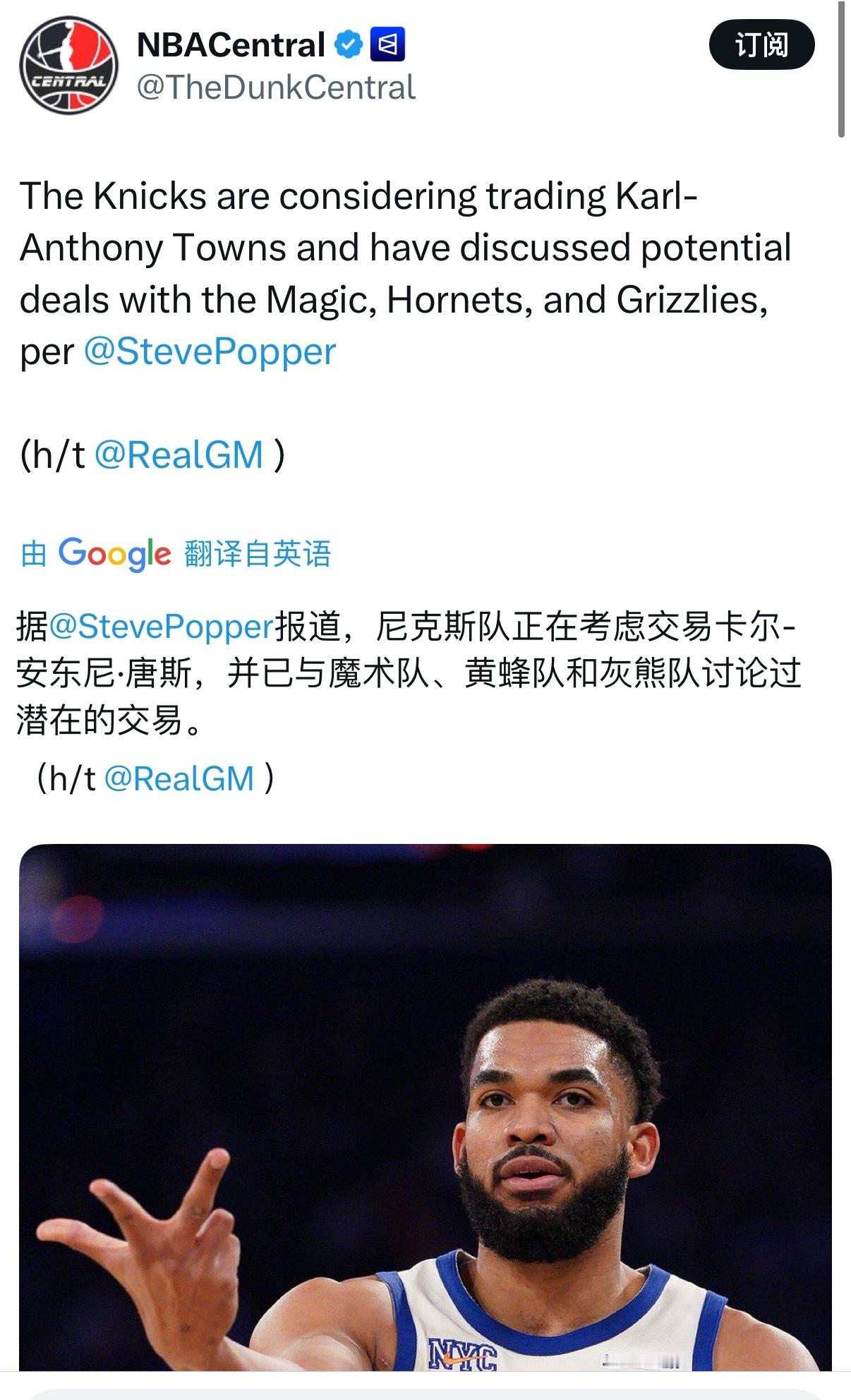 尼克斯把唐斯摆上货架。NBA