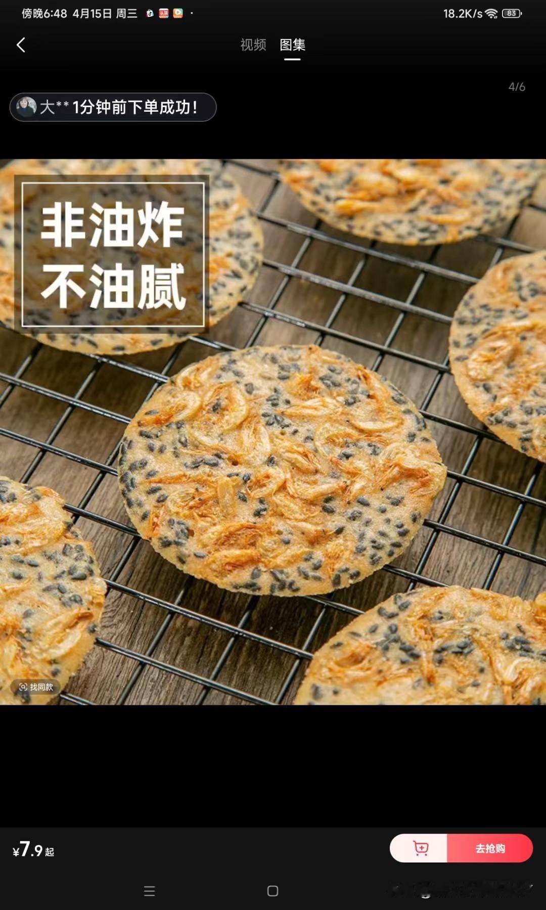 这算不算欺骗？

看看我买的饼干（图2~4），看看人家宣传的图片（图1），再看看