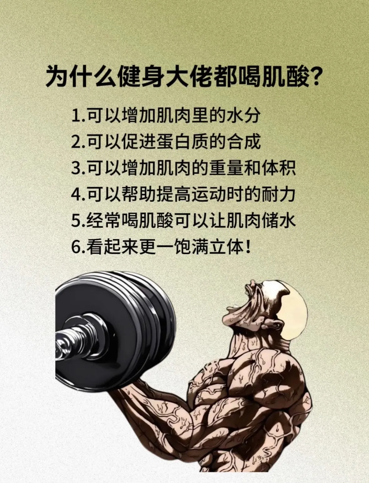 如果健身只选一种补剂，我选肌酸
