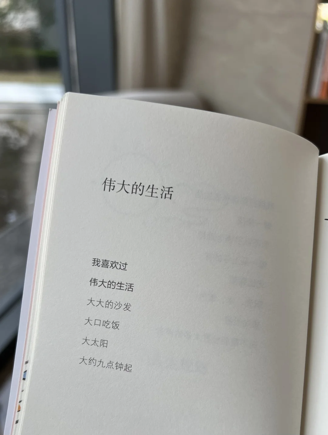 🤩这绝对是我近期读到的，i人最喜欢的诗！