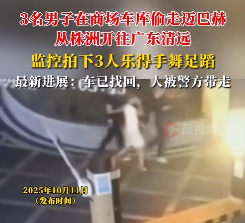 监控把 “嚣张又愚蠢” 拍得明明白白！10 月 9 日晚 7 点多，株洲商场车库