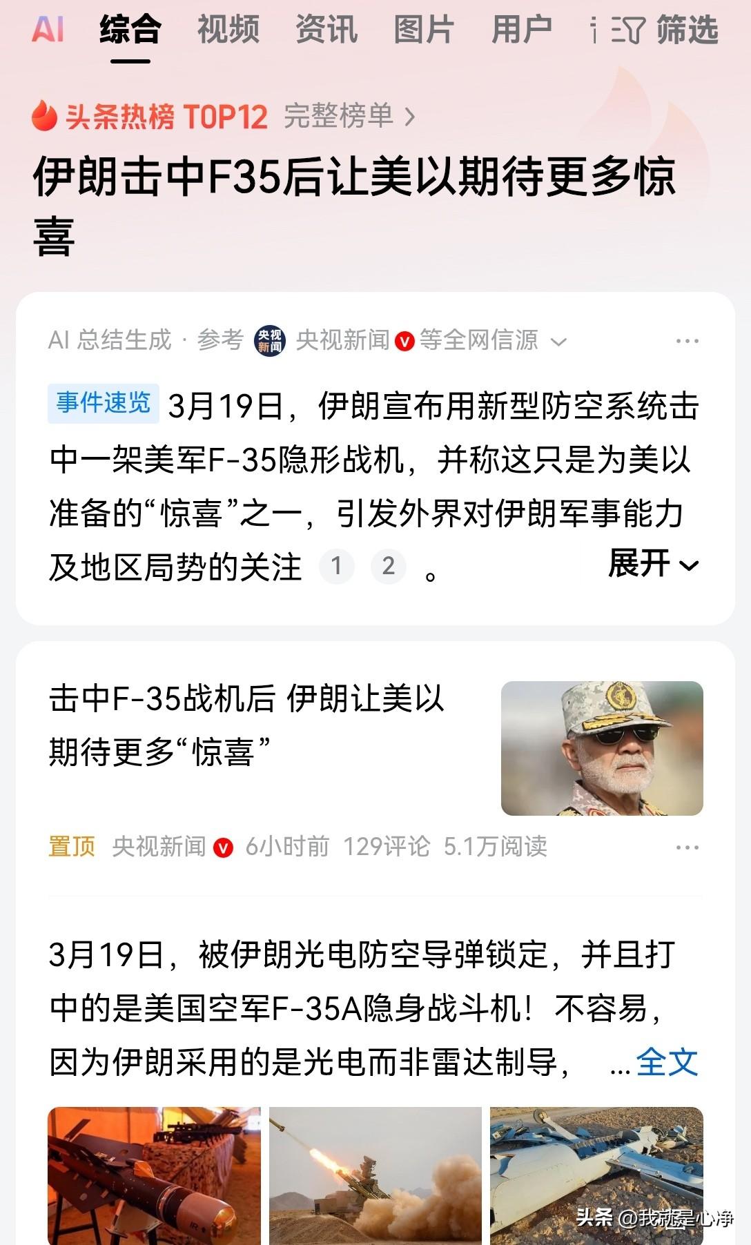 这次中东战争已经打了21天了，也就是三个礼拜
之前伊朗的防空系统简直就形同虚设，
