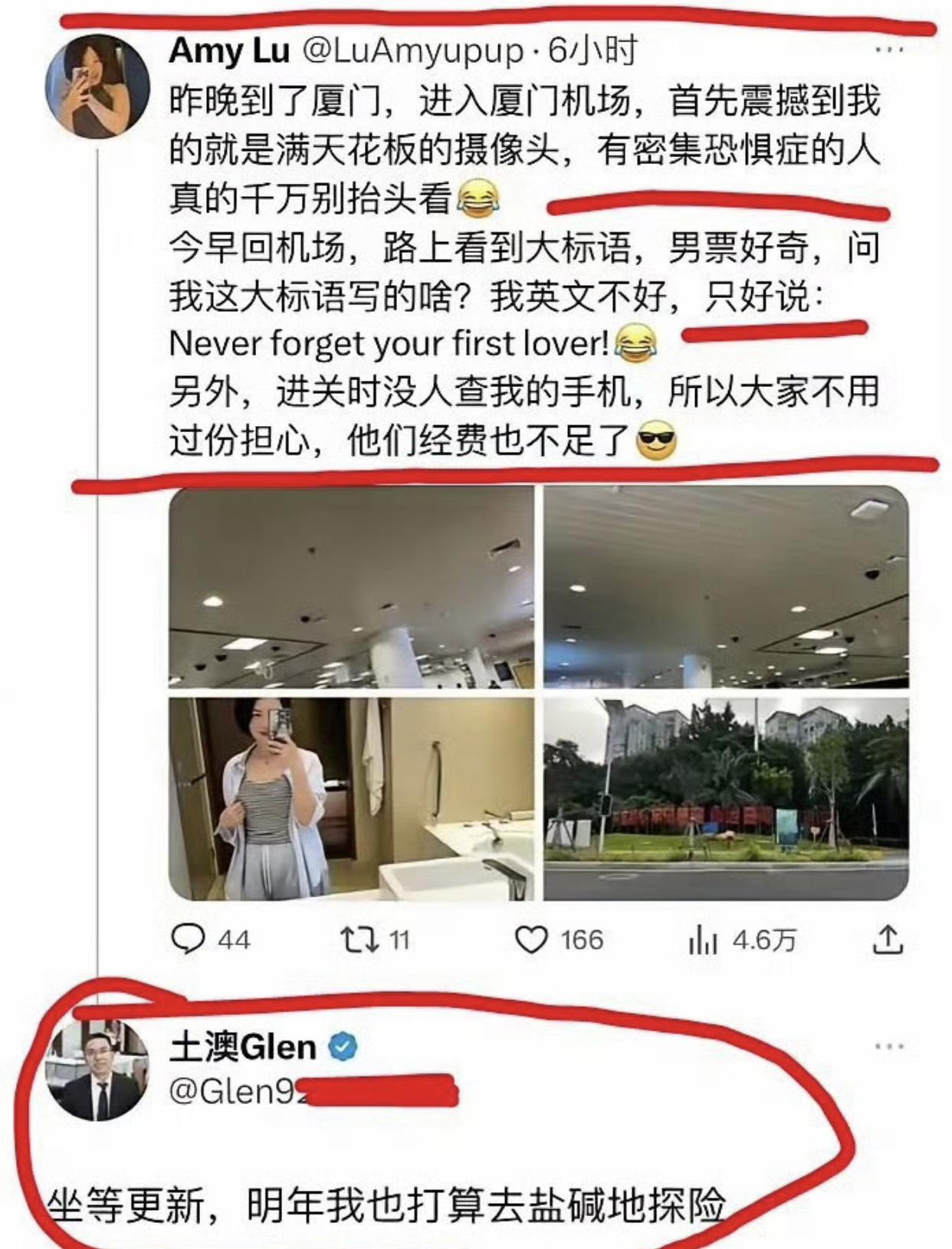 有一位从国外回来的华人女子发文表示：她到厦门机场就被满天花板的摄像头震撼到了，有