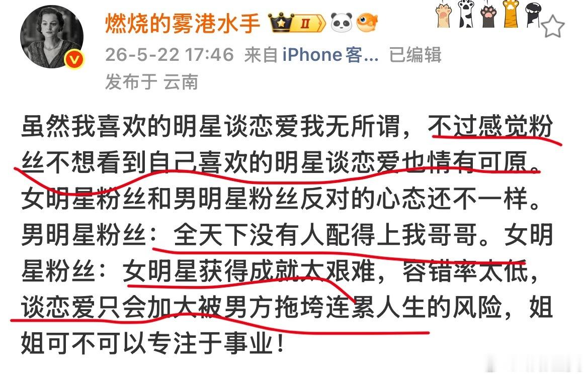 我发现演员也许恋爱自由，因为不需要粉丝，但明星 流量明星是需要粉丝的。而支持他们