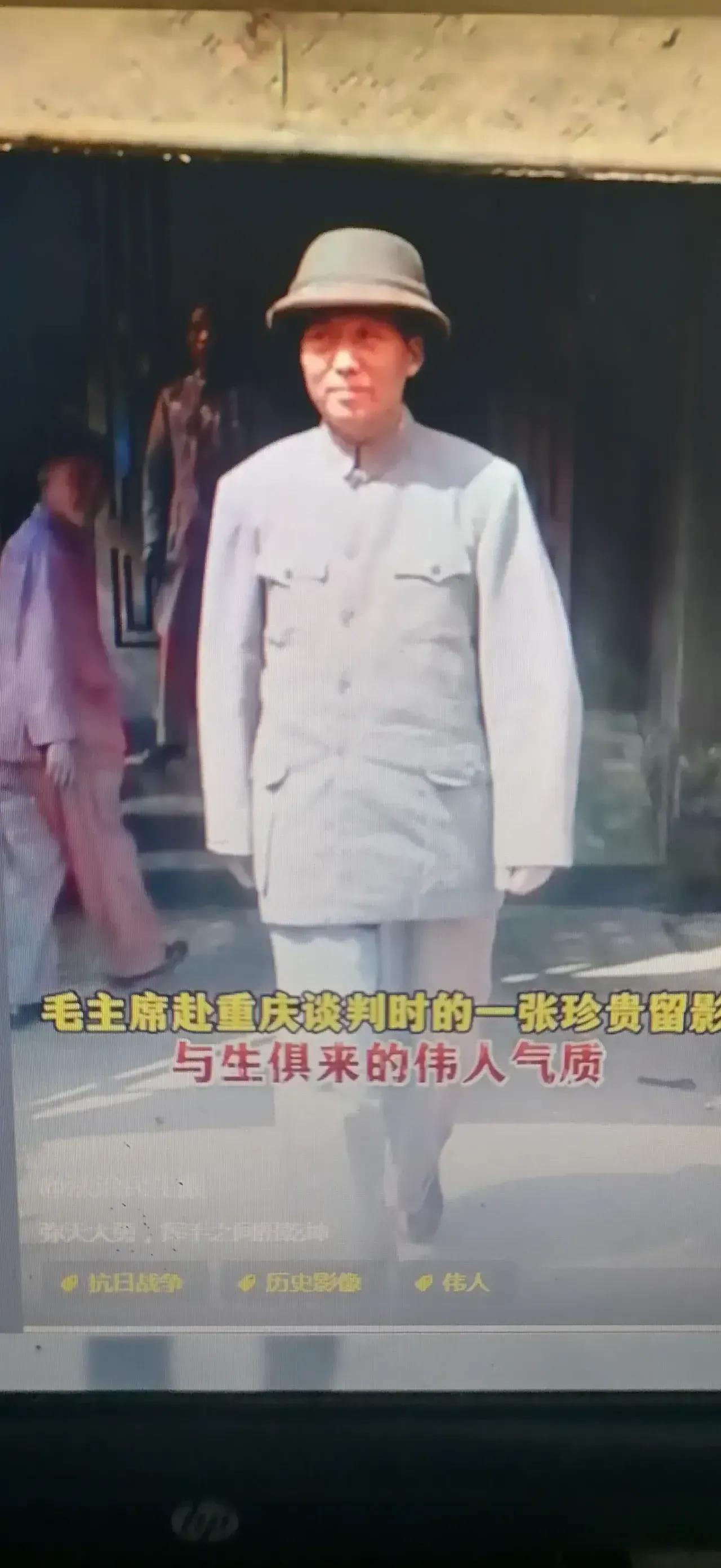 🍀请停留几秒，为伟人点个赞送朵花💐
《毛主席重庆谈判之行》
在那决定命运的时