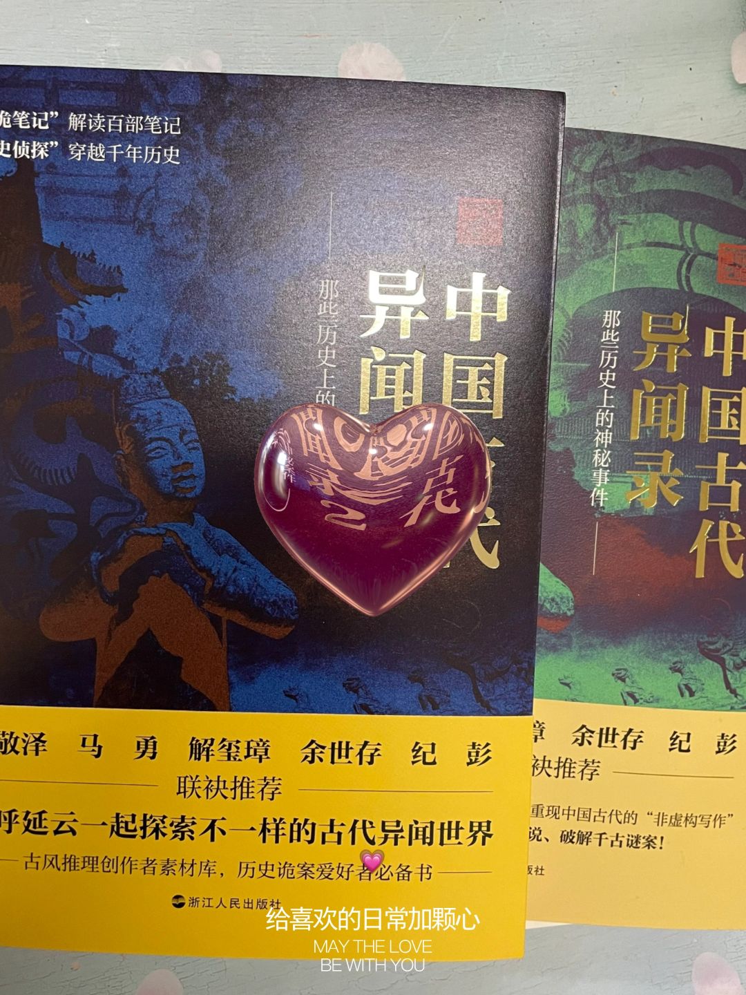 穿越千年历史，打捞异闻奇事