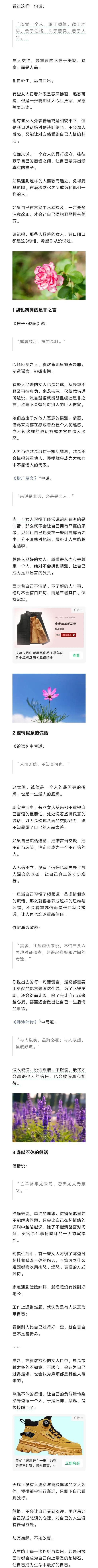 人品差的女人，开口闭口都是这3句话，希望你从没说过