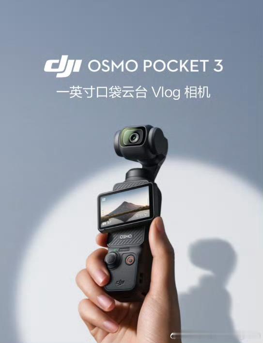 【大疆Osmo Pocket 3 618直降至2299元】5月12日消息，大疆O