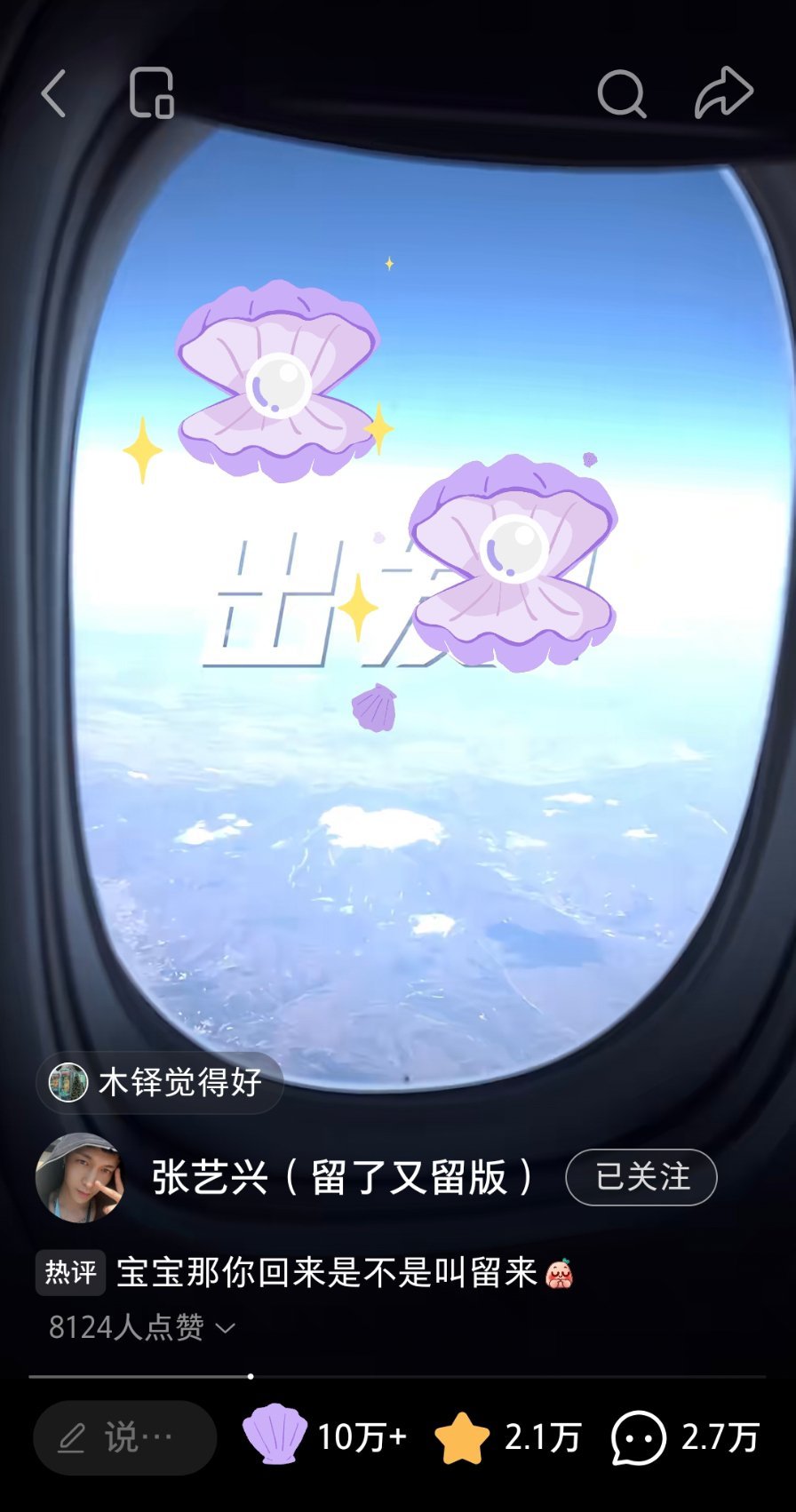 点击屏幕获得🐚，嘿嘿 ​​​