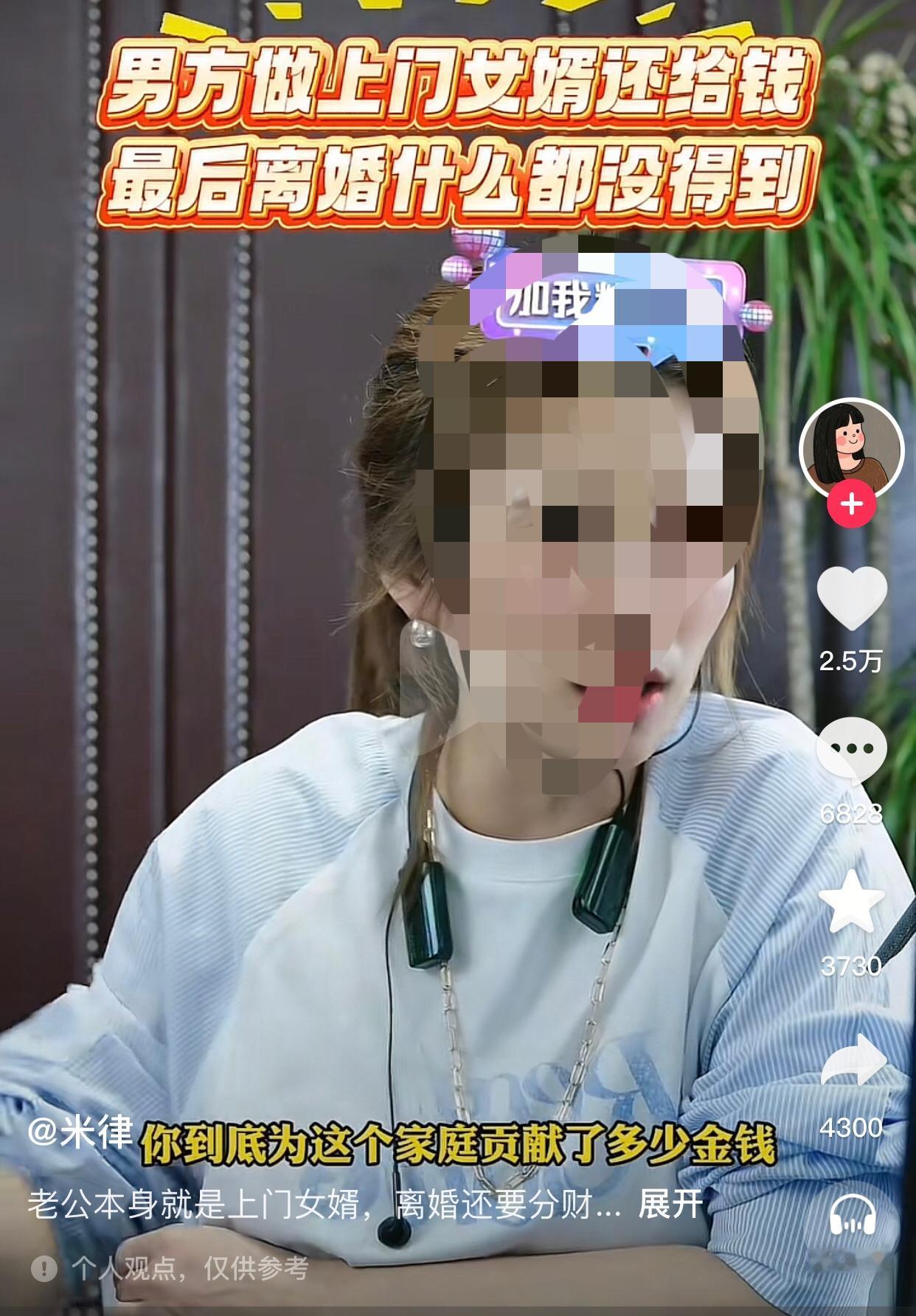 这是我见过过的最惨的上门女婿。
一位女士说她的丈夫是上门女婿，如今提出离婚，要求