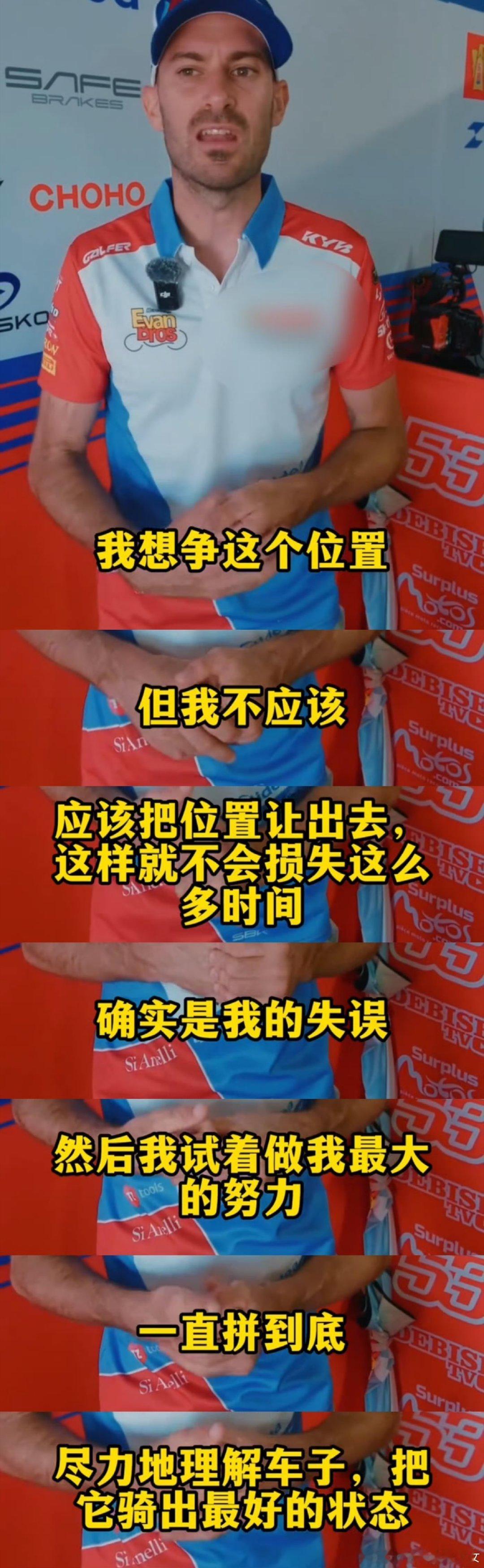 张雪机车英国站第二回合 英国站第二回合德比斯顶住压力跑出全场最快圈，车手积分稳定