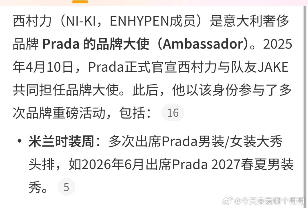 Prada魔咒在韩娱持续发力 