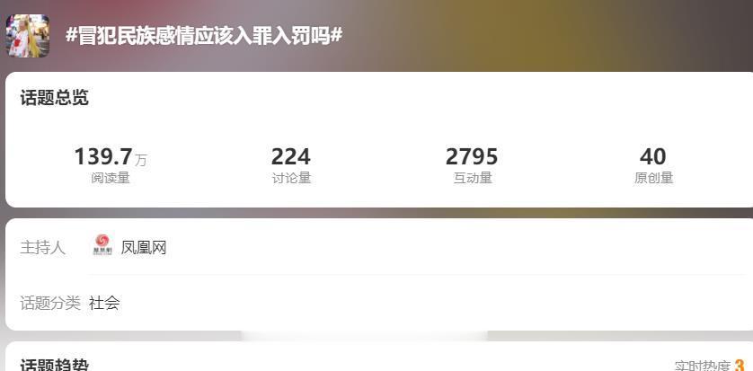 #冒犯民族感情应该入罪入罚吗#  偷换概念，冒犯与伤害能同日而语吗？“你冒犯了她